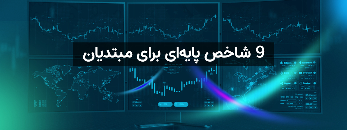 تحلیل تکنیکال رمزارز